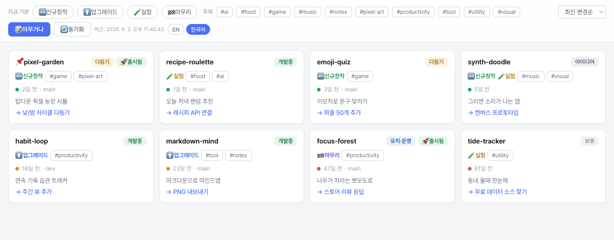 개인 대시보드 메인 화면